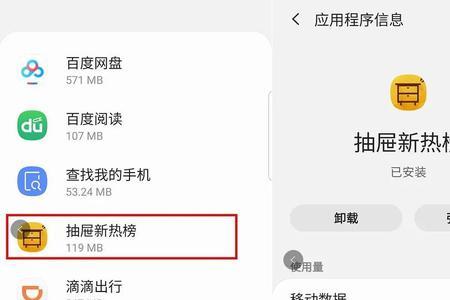 虫洞app连接后手机为什么没有反应