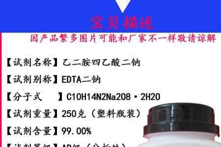 edea二钠的用途和特点