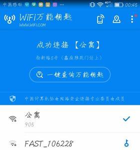 家里wifi密码忘了怎样查询