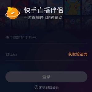 为什么我的快手没有直播看电影