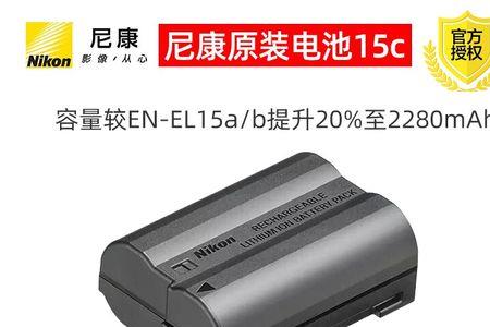 尼康en-el15b能不能机身充电