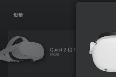 oculus quest 2连接wifi但不能上网