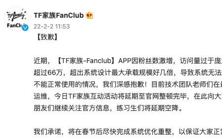 tf家族fanclub下载vivo能下吗