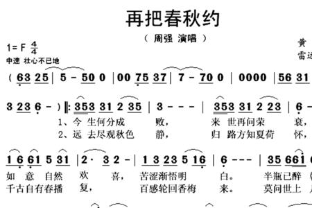 千古一爱歌词是什么意思