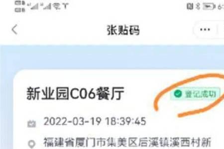 高考健康码怎么出示啊