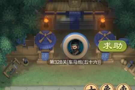 象棋沙场点兵第77关