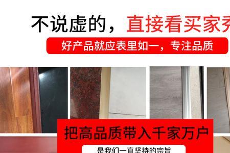 过门压条掉了怎么粘结实