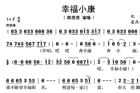 梦想的幸福歌词