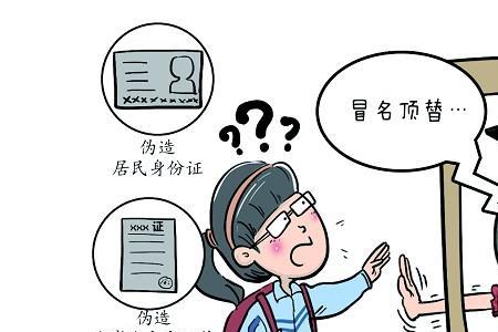 古代谎报军情该当何罪