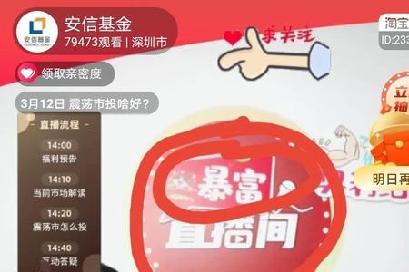 直播没人看还会发保底吗