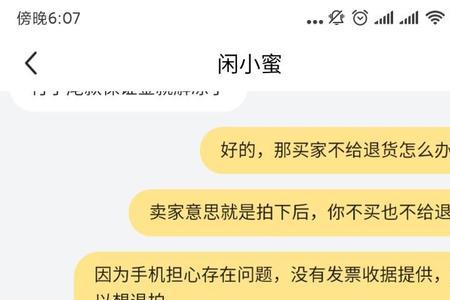 闲鱼上的全新未拆封是正品吗