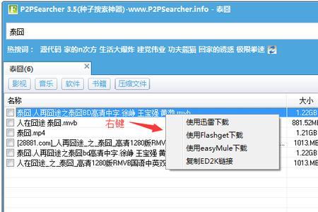 p2psearcher连接不上服务器怎么办