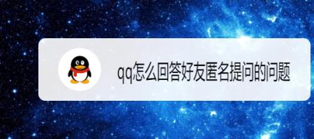 我们算是朋友吗该怎么回答