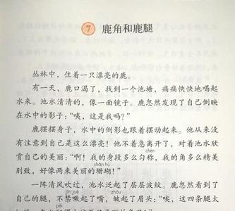 我的鹿角像什么比喻句