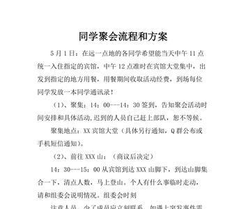 三个同学聚会怎么买单