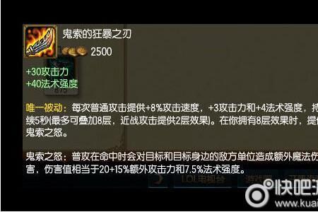 武器大师出攻速装怎么样