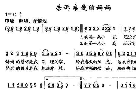 亲爱的妈妈是哪首歌的歌词