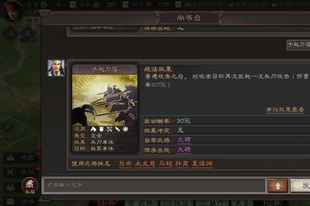 三国志勇者得前战法适合谁用