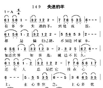 带羊的歌词