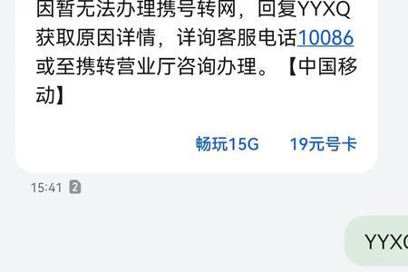 为什么有的携号转网充不了话费