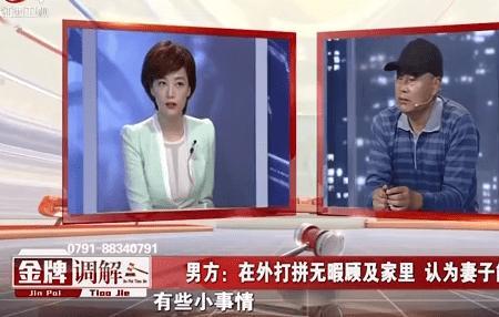 怎么找到妻子的行踪