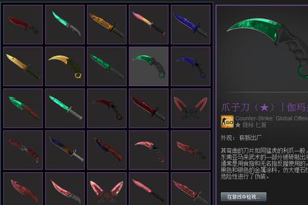 csgo短剑黄宝石怎么选