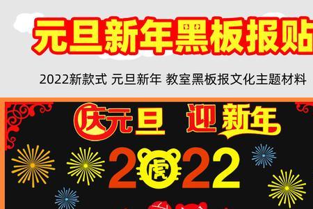 迎新年主题名称六字