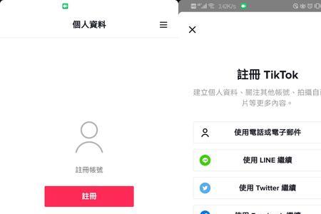 抖音国际版怎么没有网络