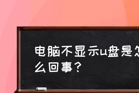 电脑更新后后面两个盆不见了