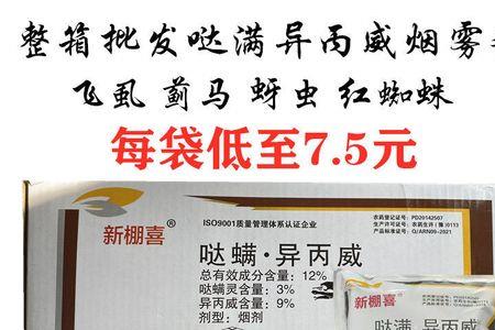 阿啶虫哒螨灵可以杀蓟马吗