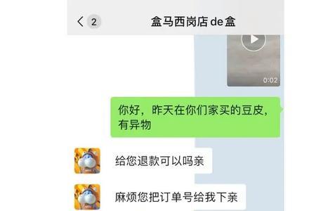 盒马驾到app闪退怎么回事