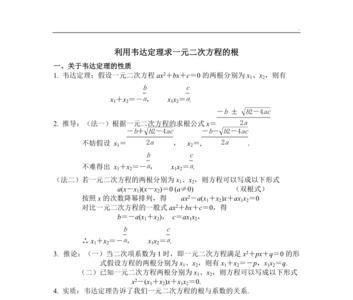 用韦达定理如何求两根之比