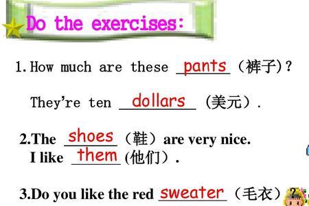 how much are your shoes回答