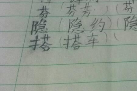 棵字组词怎么组