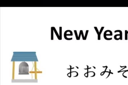 new years eve前用什么介词