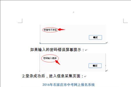 中考报名号可以跟别人讲吗