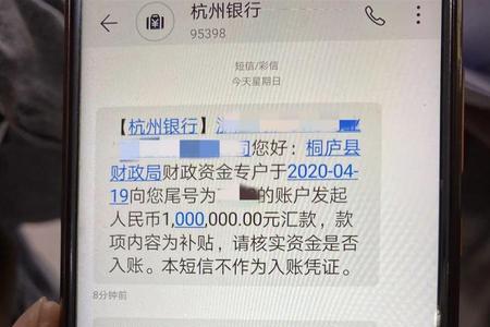 兑帐是什么意思