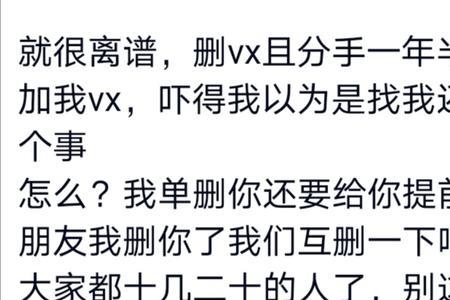 前男友突然联系你应不应该回复