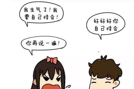 女朋友生气一般多久就好了