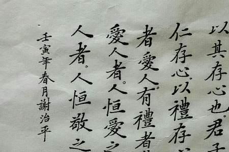 天下为仁重仁重义含义