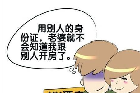 男人愿意把身份证给你代表什么