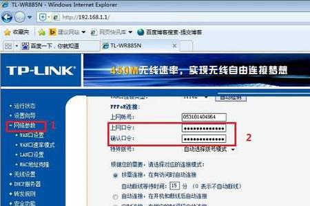 如何通过路由器查看宽带密码