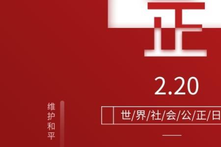 什么是公平世界的信念