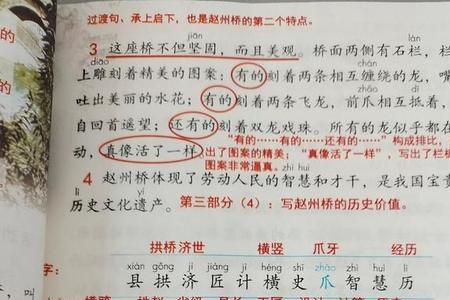 三年级课堂笔记标志是什么意思