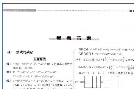 七年级新思维数学怎么样