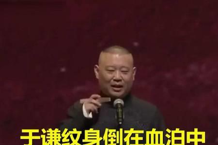 郭德纲于谦说相声旋转门是哪段