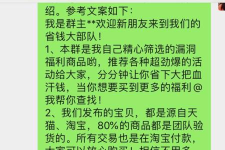 突然有朋友拉我进群意味什么