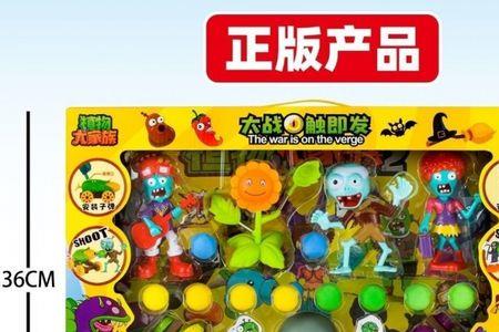 植物大战僵尸软弹玩具制作