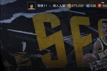 nba2kol2进攻组织者是啥