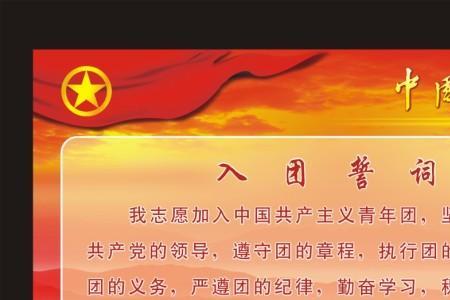 中国公民誓词